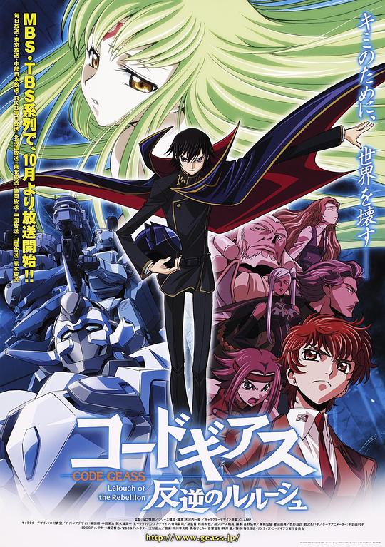 【反叛的鲁路修】【Code Geass】【1+2+剧场版+特典】【日英国粤四语】【1080P】【26GB】【百度云】