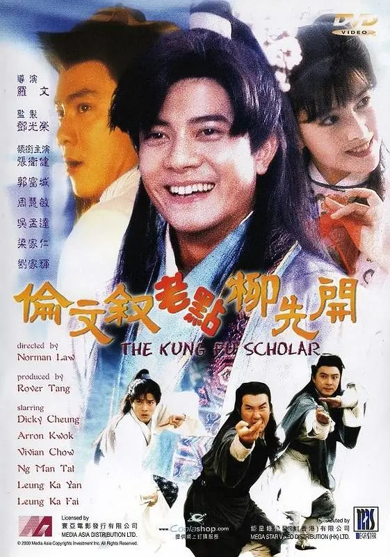 【伦文叙老点柳先开】【国粤语音轨默认粤语中字】【The.Kung.Fu.Scholar】【1994】【1080p.H265】【2.6GB】【阿里云】【迅雷云】