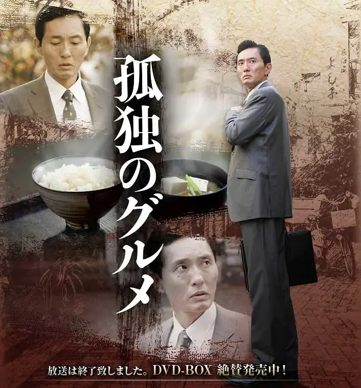 【孤独的美食家】【松重丰】【井之头五郎】【S01-S10+番外】【全粤语中字】【720P】【珍藏版】【56GB】【阿里云】