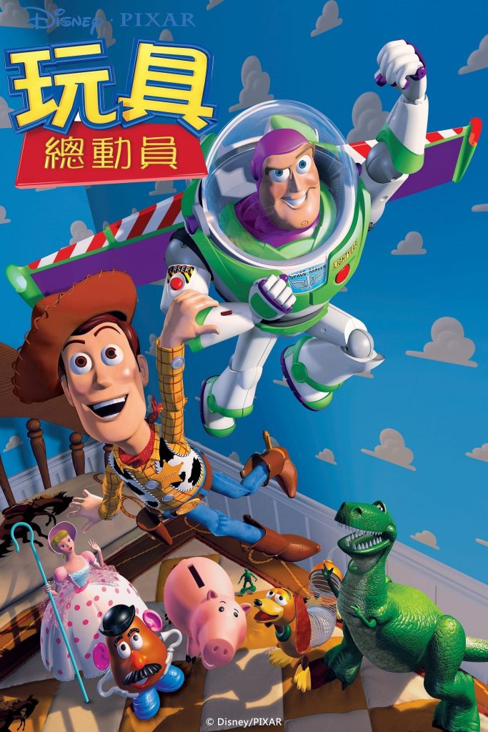 【玩具总动员】【1-4+3番外】【反斗奇兵】【Toy Story】【遗忘的时光+惊魂夜+光年正传】【粤国英三语中字】【1080P】【9GB】【迅雷云】【百度云】