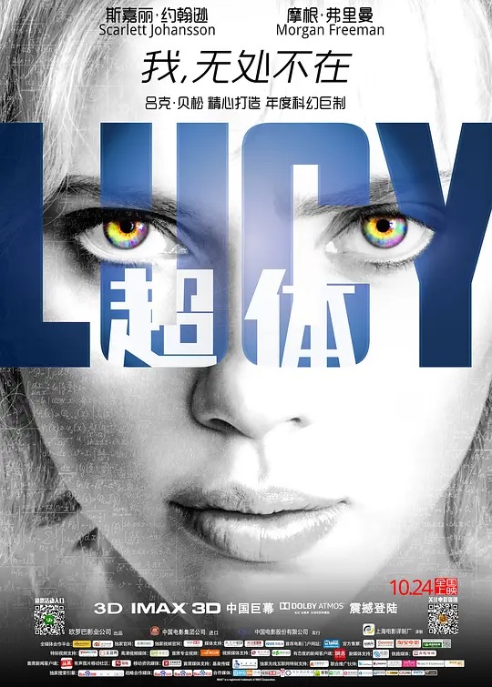 【超体】【Lucy】【2014】【国英双语中字】【BD1080P.X264】【MP4】【4.2GB】【迅雷云】【阿里云】【夸克】