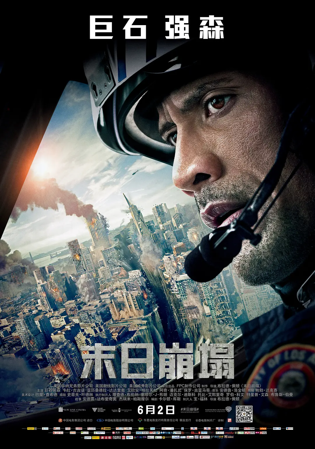 【末日崩塌】【San.Andreas】【道恩·强森】【2015】【1080p.BluRay.x264】【国台粤英四语中字】【3.1GB】【阿里云】