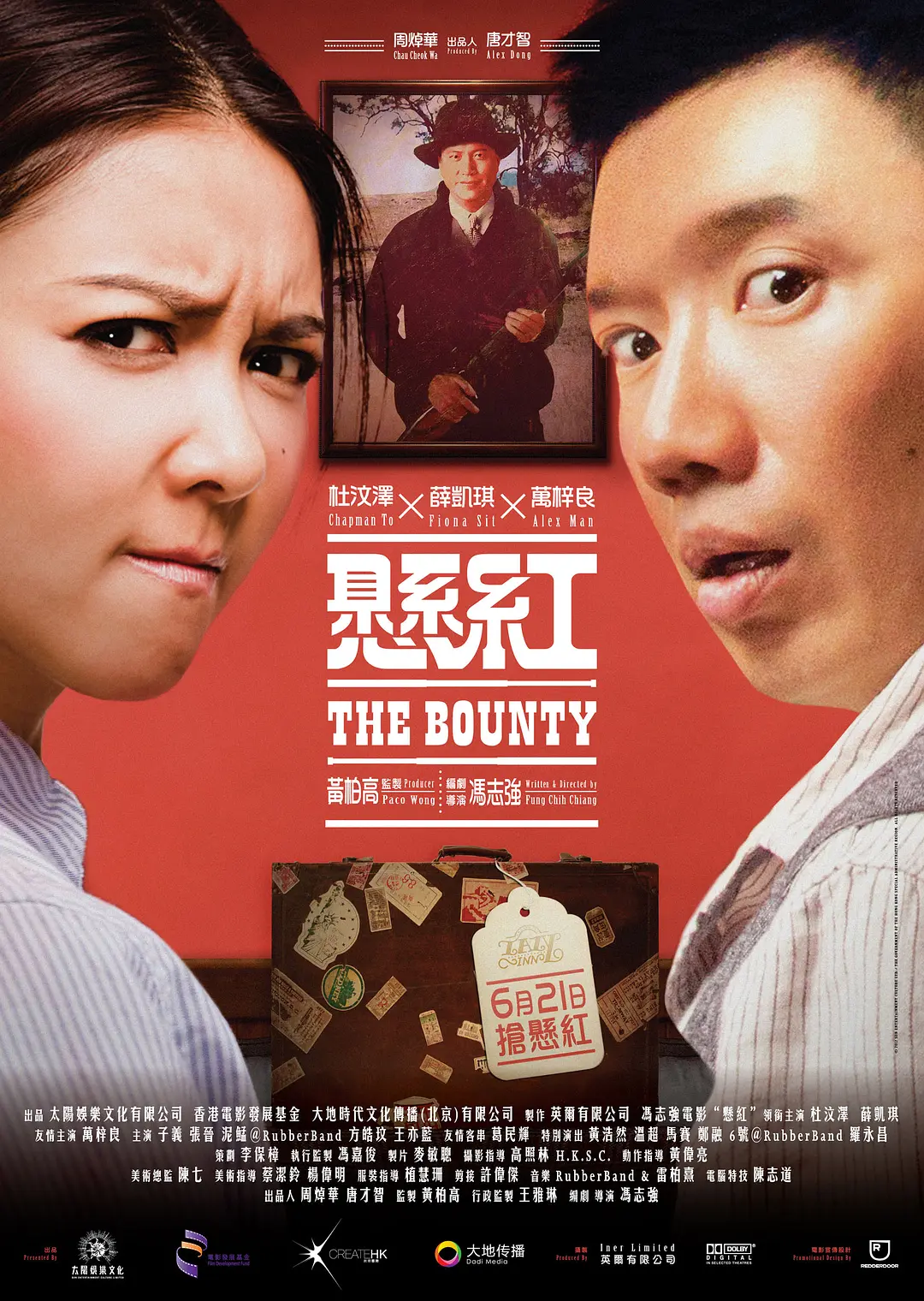 【悬赏】【The Bounty】【2012】【杜汶泽.薛凯琪】【国粤双语中字】【BluRay.1080p.x265.10bit】【5.4GB】【迅雷云】