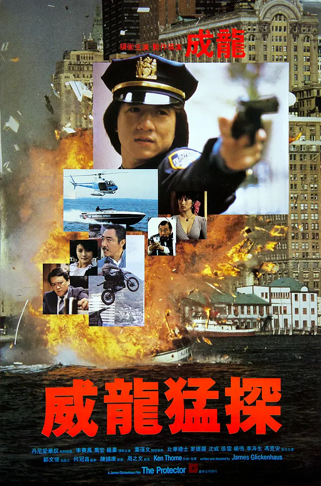 【威龙猛探】【1985】【成龙】【国粤英三语中字】【BD1080p】【MP4】【4.0GB】【迅雷云】