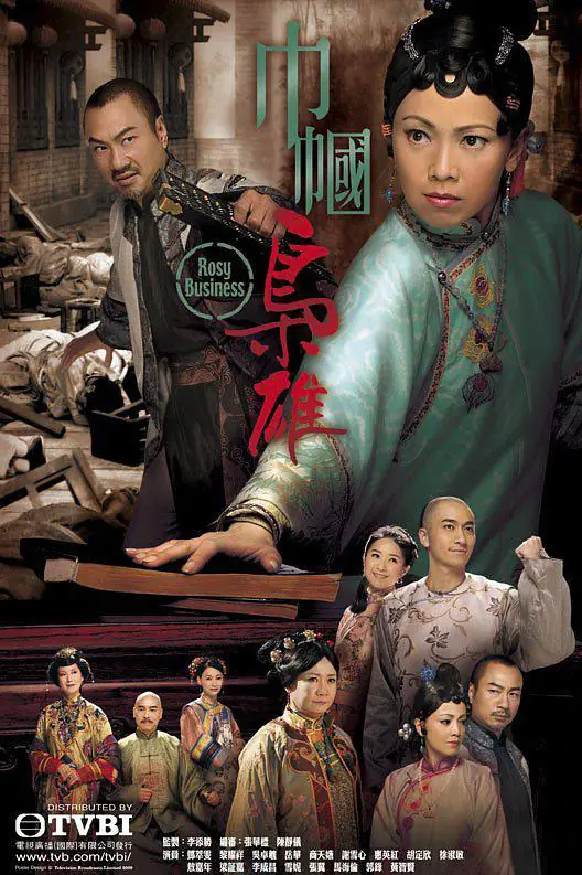 【巾帼枭雄1-2】【2009】【TVB】【1080P】【MKV】【粤语中字】【33.1G】【迅雷云】