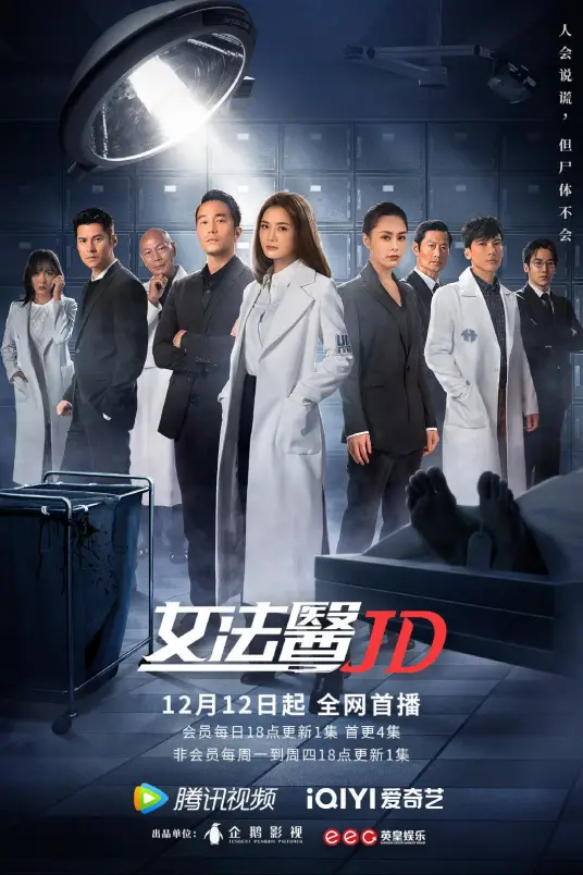 【女法医JD】【2022】【12集】【MP4】【1080P】【粤语】【中字】【13.7G】【迅雷云】